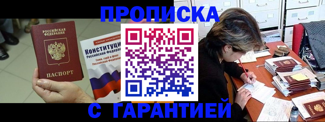 временная регистрация в Гагарине