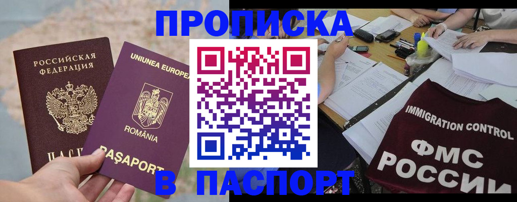 временная регистрация госуслуги в Гагарине