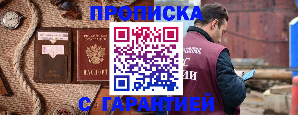 прописка поиск в Гагарине