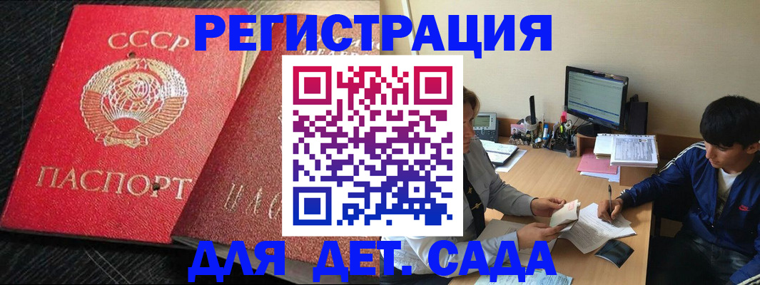 временная регистрация надежно в Гагарине