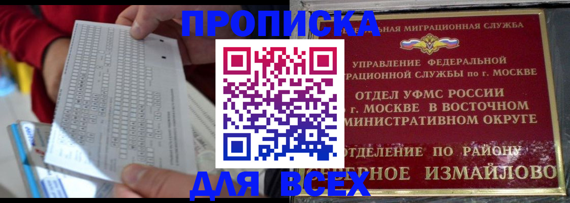 временная регистрация в квартире в Гагарине